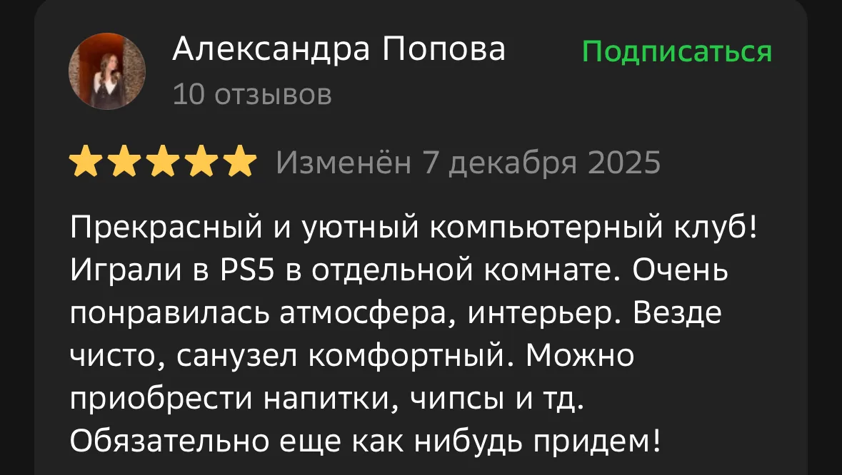Отзыв игрока 3 на 2ГИС